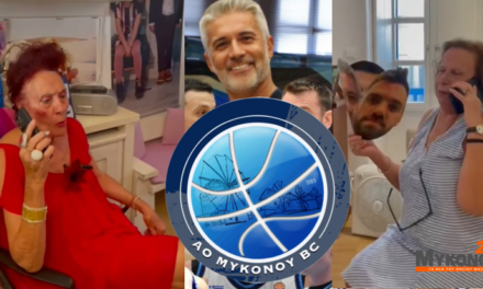 Ο Α.Ο. Μυκόνου παρουσιάζει το πιο VIRAL «Μυκονιάτικο» βίντεο για τα Διαρκείας!