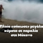 Παρέμβαση- καμπανάκι για την ασφάλεια στη θάλασσα από τον Πρόεδρο της ΠΕΠΙΕΘ: «Κίνδυνος για ζωές από την ανομία των ταχυπλόων» (ΒΙΝΤΕΟ)