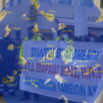 “Επίδομα Νησιωτικότητας” ζητούν οι Δημοτικοί Υπάλληλοι των Κυκλάδων