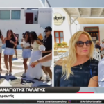 Οι “Ανεμομυλοι” ξεσήκωσαν με συρτάκι την Πλατεία Αγίας Μονής στη Χώρα Μυκόνου και έφτασαν μέχρι τον ΣΚΑΪ!