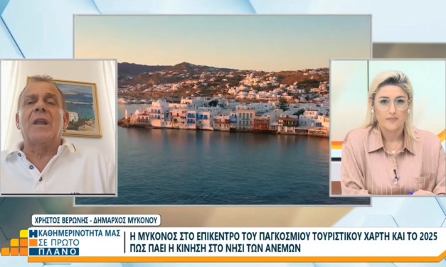 Δήμαρχος Μυκόνου: «Κρουαζιέρα και προσιτές τιμές σώζουν τη σεζόν, Τιμωρητική η Αύξηση Τελών»