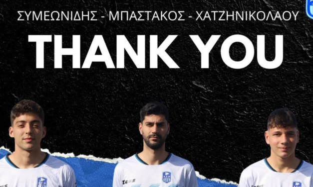 Λύση Συνεργασίας για Τρεις Ποδοσφαιριστές στην ΑΕ Μυκόνου