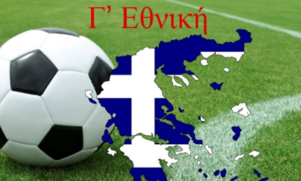 Γ’ Εθνική Κατηγορία: Στον 6ο όμιλο η AE Μυκόνου