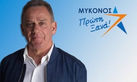 Δήμαρχος Μυκόνου : “Η Μύκονος δεν είναι viral αφήγημα με στόχο τα εύκολα views, είναι πραγματικός τόπος.”