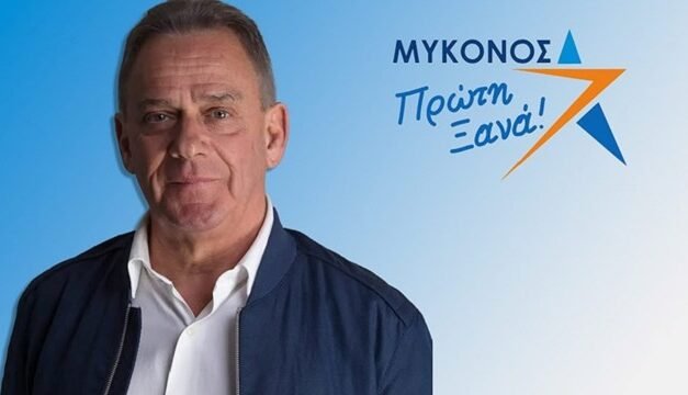 Δήμαρχος Μυκόνου : “Η Μύκονος δεν είναι viral αφήγημα με στόχο τα εύκολα views, είναι πραγματικός τόπος.”