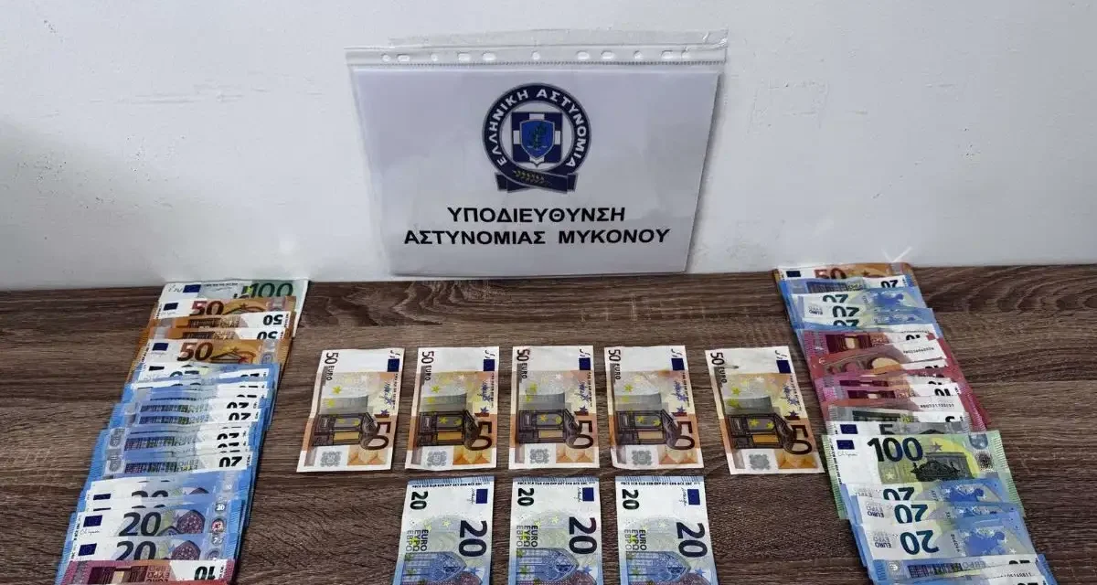 Μύκονος: Ζευγάρι ψώνιζε με πλαστά χαρτονομίσματα για να παίρνει τα ρέστα