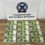 Μύκονος: Συνελήφθη 35χρονος με πλαστά χαρτονομίσματα