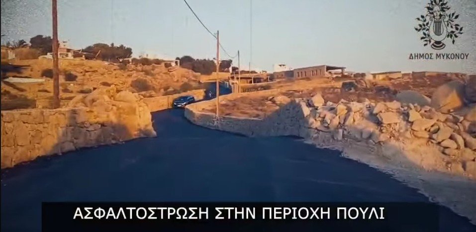Ολοκληρώθηκαν τα έργα ασφαλτόστρωσης στο Πουλί (video)