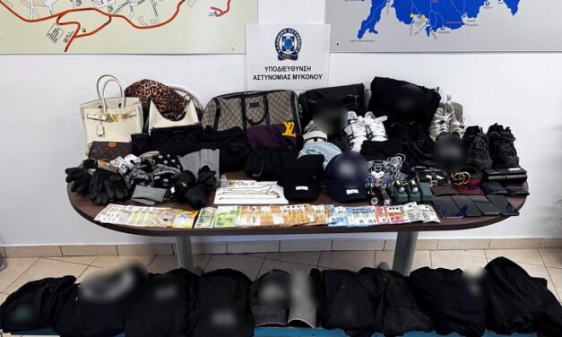 Εξαρθρώθηκε συμμορία διαρρηκτών που δρούσε στη Μύκονο