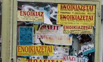 Αγορά ακινήτων στην Ελλάδα 2025: Άνοδος ενοικίων, ξένοι επενδυτές και «ράλι» στα εξοχικά – Στον «αέρα» η φοιτητική στέγη