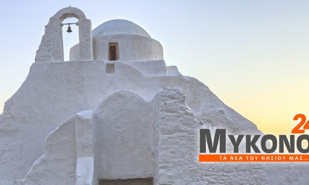 Χρόνια Πολλά και Καλή Παναγιά!