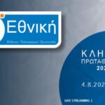 Τη Δευτέρα (4/8) η κλήρωση της Γ΄ Εθνικής 2025-26
