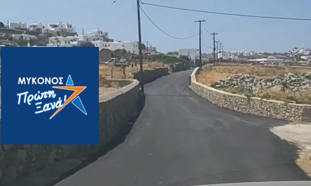 Συνεχίζονται οι παρεμβάσεις στο οδικό δίκτυο της Μυκόνου – Νέο έργο 6 εκατ. ευρώ για την αναβάθμιση των υποδομών