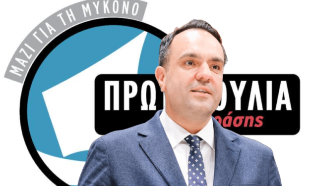 Πρωτοβουλία Δράσης : «Μοιρολατρική παραδοχή» της δημοτικής αρχής για τα λύματα στον Πλατύ Γιαλό