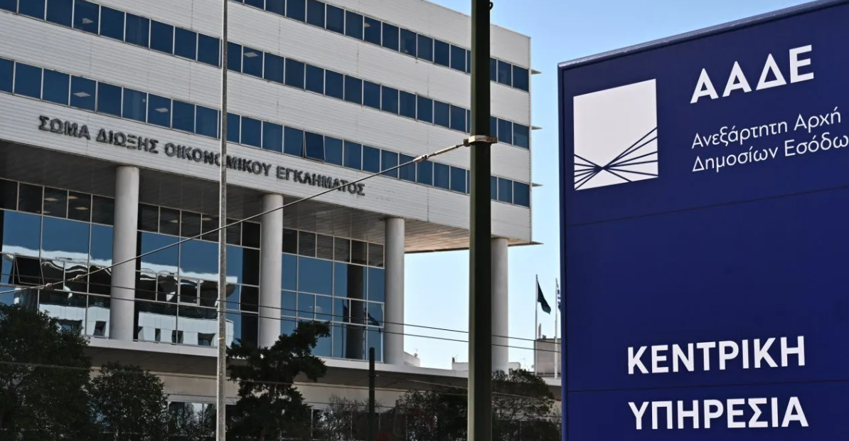 ΑΑΔΕ: Τεχνητή νοημοσύνη κατά της φοροδιαφυγής – Σαρωτικές διασταυρώσεις έως το τέλος του 2025