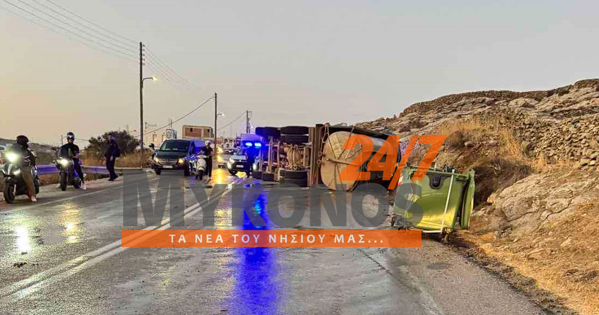 Ανατροπή Βυτιοφόρου στον Περιφερειακό – Προσωρινή Διακοπή Κυκλοφορίας, Μόνο Υλικές Ζημιές