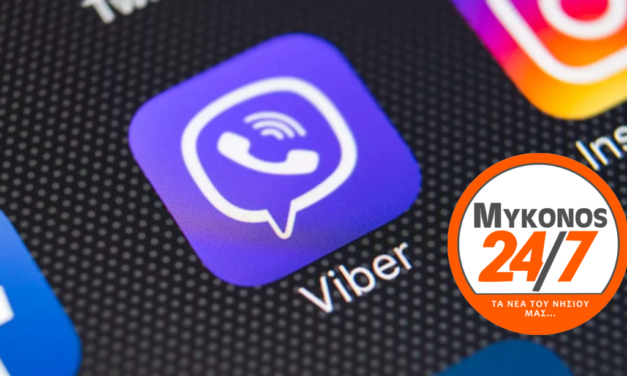 Το Mykonos 24/7 τώρα και στο Viber: Η ενημέρωση άμεσα κοντά σας!