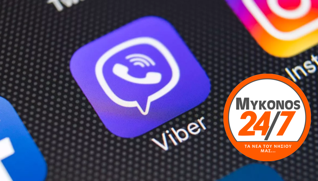 Το Mykonos 24/7 τώρα και στο Viber: Η ενημέρωση άμεσα κοντά σας!