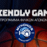 Το πρόγραμμα των φιλικών προετοιμασίας της Mykonos Basketball Club