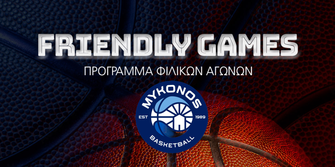 Το πρόγραμμα των φιλικών προετοιμασίας της Mykonos Basketball Club