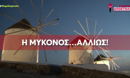 Καρφίτσα δεν πέφτει στην Μύκονο: Η Μύκονος «βουλιάζει» από τουρίστες: Τι δηλώνει ο δήμαρχος Χρήστος Βερώνης