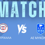 ΑΈ Μυκόνου: Φιλικό Τεστ στα Τρίκαλα πριν την έναρξη της αγωνιστικής σεζόν