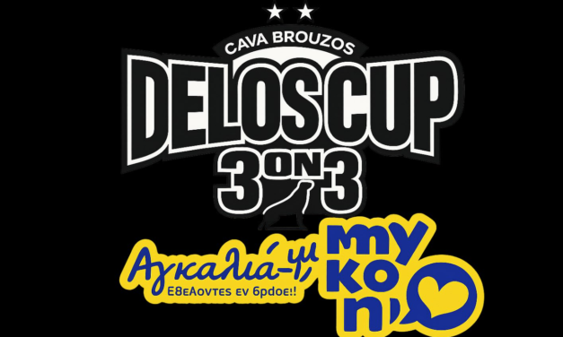 Αθλητική Δράση με Ουσία: Delos Cup 3on3 και «Αγκαλιά-Ζω την Μύκονο» Ενώνουν τις Δυνάμεις τους