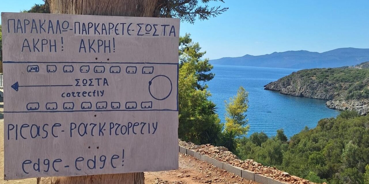 Η ελληνική πινακίδα που «κέρδισε» το βραβείο μετάφρασης αυτό το καλοκαίρι – Τι έγραφε και έγινε viral