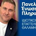 ΠΕΠΙΕΘ-Βάλλης: Παράνομες ναυτικές φωτοβολίδες, μέγα πρόβλημα ασφαλείας