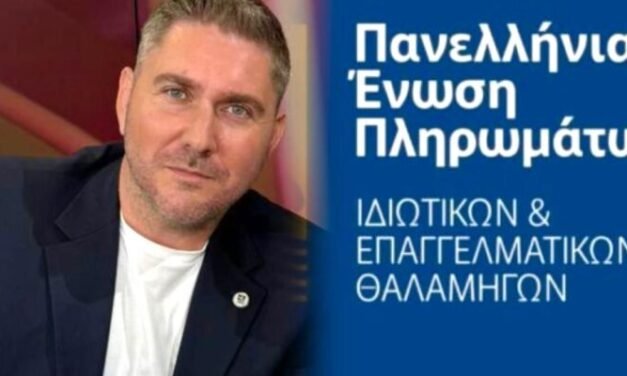 ΠΕΠΙΕΘ-Βάλλης: Παράνομες ναυτικές φωτοβολίδες, μέγα πρόβλημα ασφαλείας