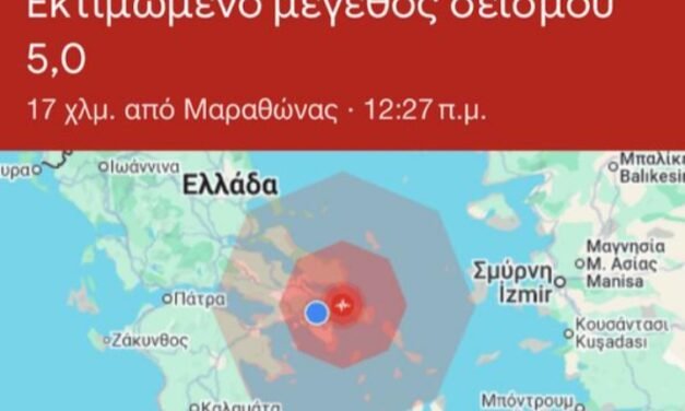 Ισχυρός σεισμός 5,1 Ρίχτερ ταρακούνησε την Εύβοια – Αισθητός και στην Αττική