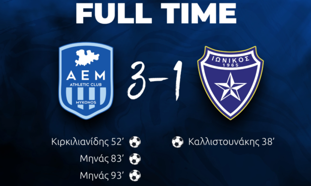 Πρεμιέρα με… καρδιά για τον ΑΕΜ Αν και βρέθηκε πίσω στο σκορ, επικράτησε του Ιωνικού με 3-1