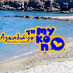 Εθελοντικός Καθαρισμός στη Μεγάλη Άμμο: Μια Παραλία με Ιστορία Γίνεται Ξανά Καθαρή