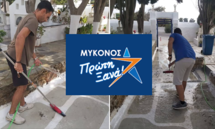 Ο Πρόεδρος Ελευθερίου δίνει το παράδειγμα για τον καθαρισμό του Κοιμητηρίου