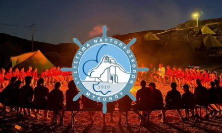 Οι Ναυτοπρόσκοποι Μυκόνου ξεκινούν τις δράσεις τους – Ακολουθήστε τη νέα τους σελίδα