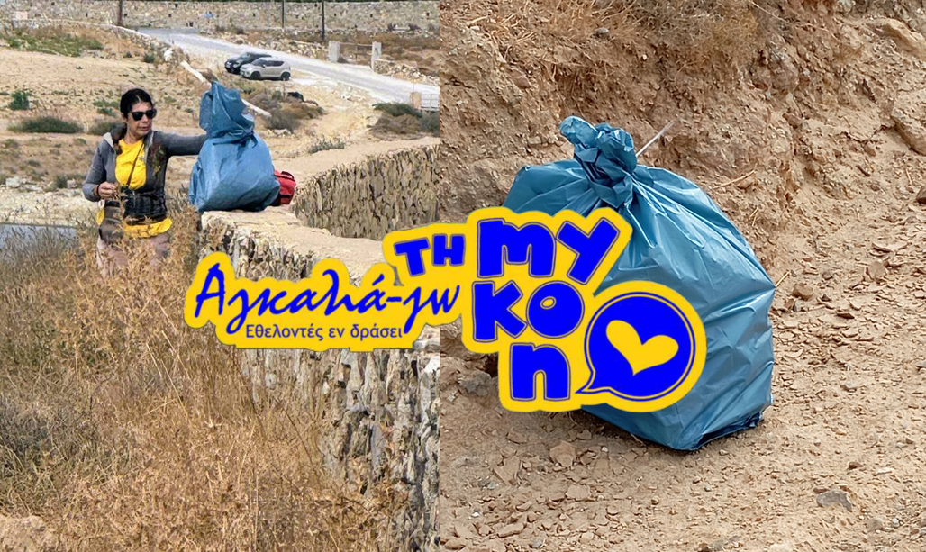 Οικιακά σκουπίδια στο Φράγμα Μαραθίου: Οι εθελοντές καθάρισαν, αλλά ρωτούν «Εκεί καταλήξαμε;»
