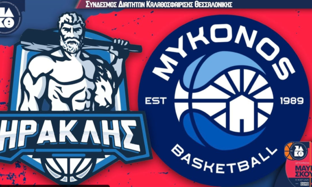 Η Μύκονος Betsson BC στο ιστορικό τουρνουά «Μαυροσκούφεια». Δείτε LIVE τον αγώνα