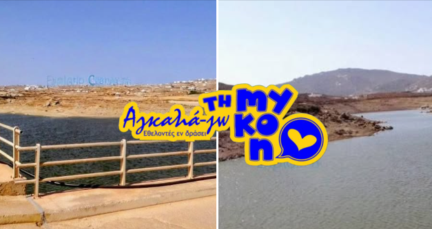 ΕΘΕΛΟΝΤΕΣ ΕΝ ΔΡΑΣΕΙ… “αγκαλιάζουν” το Φράγμα Μαραθίου σε μια κρίσιμη Κυριακή καθαρισμού