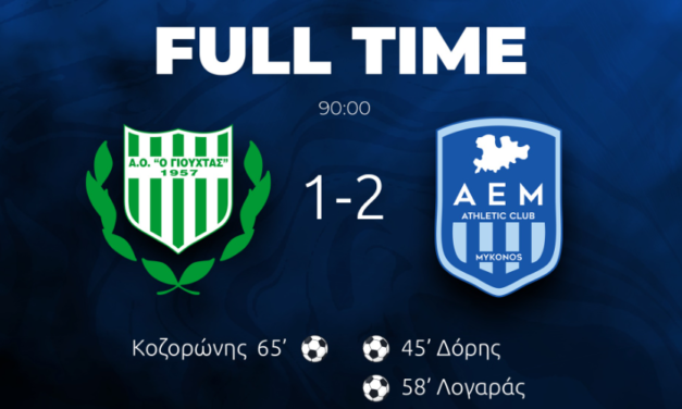 «Διπλό» στην Κρήτη για την ΑΕ Μυκόνου – Επικράτηση με 1-2 επί του Γιούχτα!