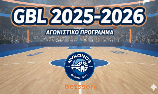 Γεγονός το Πρόγραμμα της GBL 25/26: Επιβεβαίωση για το Mykonos 24/7 το πρώτο εντός έδρας με τον Ολυμπιακό!
