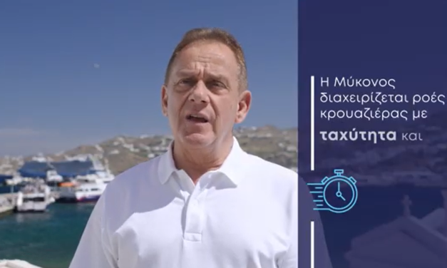 Ο Δήμαρχος Μυκόνου για τη Νέα Εποχή της Κρουαζιέρας: Έλεγχος Αφίξεων και Μεγάλα Λιμενικά Έργα