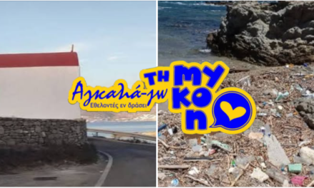 Εθελοντές «Αγκαλιά-Ζουν» τη Μύκονο: Ραντεβού για καθαρισμό στον Άγιο Κωνσταντίνο