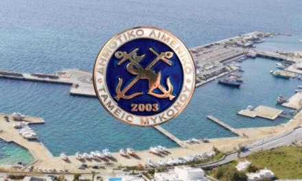 Ανακοίνωση εργασιών συντήρησης στην Μαρίνα σκαφών αναψυχής του νέου λιμένα Μυκόνου στον Τούρλο