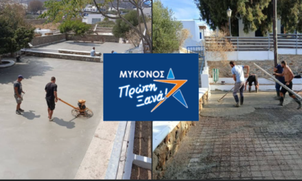 Ετοιμα τα σχολεία της Μυκόνου για τη νέα χρονιά με τη στενή επίβλεψη της αντιδημάρχου Μαρσούλας Χανιώτη