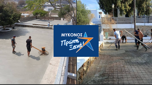 Ετοιμα τα σχολεία της Μυκόνου για τη νέα χρονιά με τη στενή επίβλεψη της αντιδημάρχου Μαρσούλας Χανιώτη