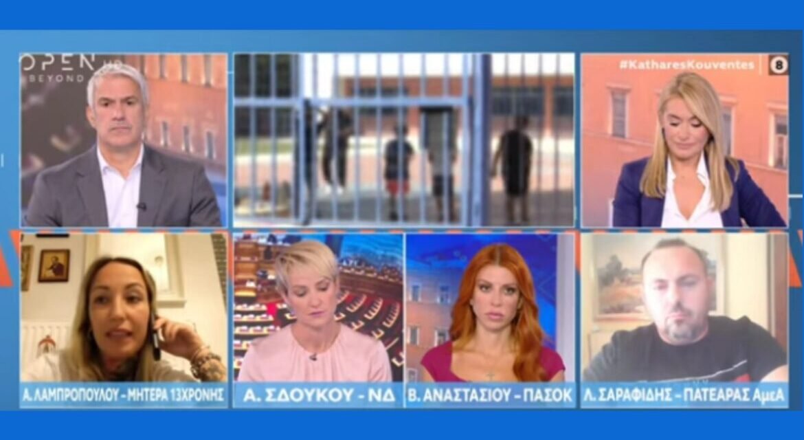 Γονείς μαθητών με αναπηρία: “Τεράστια κενά σε Παράλληλη Στήριξη και Σχολικούς Νοσηλευτές” (Βίντεο)