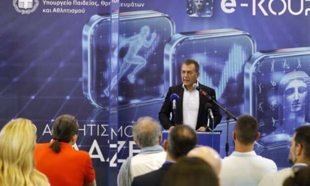 Γ. Βρούτσης : Εγκαίνια του Περιπτέρου του Υ.ΠΑΙ.Θ. Αθλητισμού στην 89η ΔΕΘ – ο «Αθλητισμός Αλλάζει»