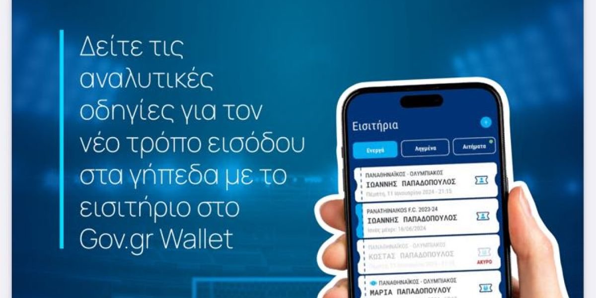 Τελευταία Ενημέρωση: Υποχρεωτική Προσθήκη Κωδικού Εισιτηρίου στο Gov.gr Wallet για τον Αυριανό Αγώνα (video)
