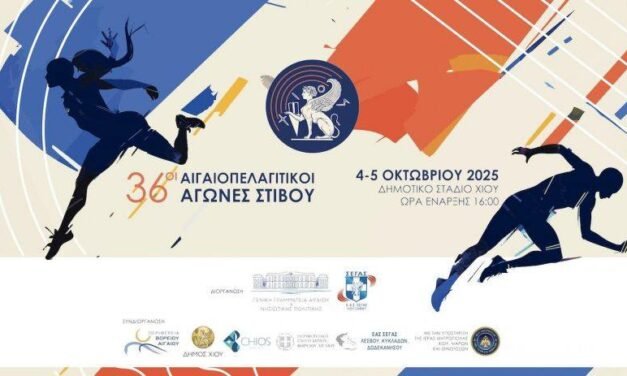 Η Μύκονος στους 36ους Αιγαιοπελαγίτικους Αγώνες – Αναχώρησε για τη Χίο ο στίβος του ΑΟΜ