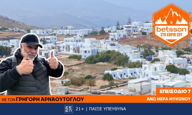 Η Betsson στο χωριό σου: Ο Γρηγόρης Αρναούτογλου στην Άνω Μερά Μυκόνου – Μια πράξη ζωής για την τοπική κοινωνία!